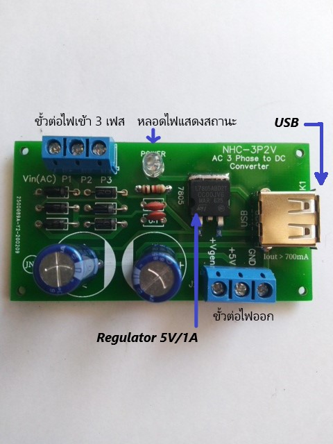 เครื่องปั่นไฟมือหมุนพร้อมบอร์ดแปลงไฟ