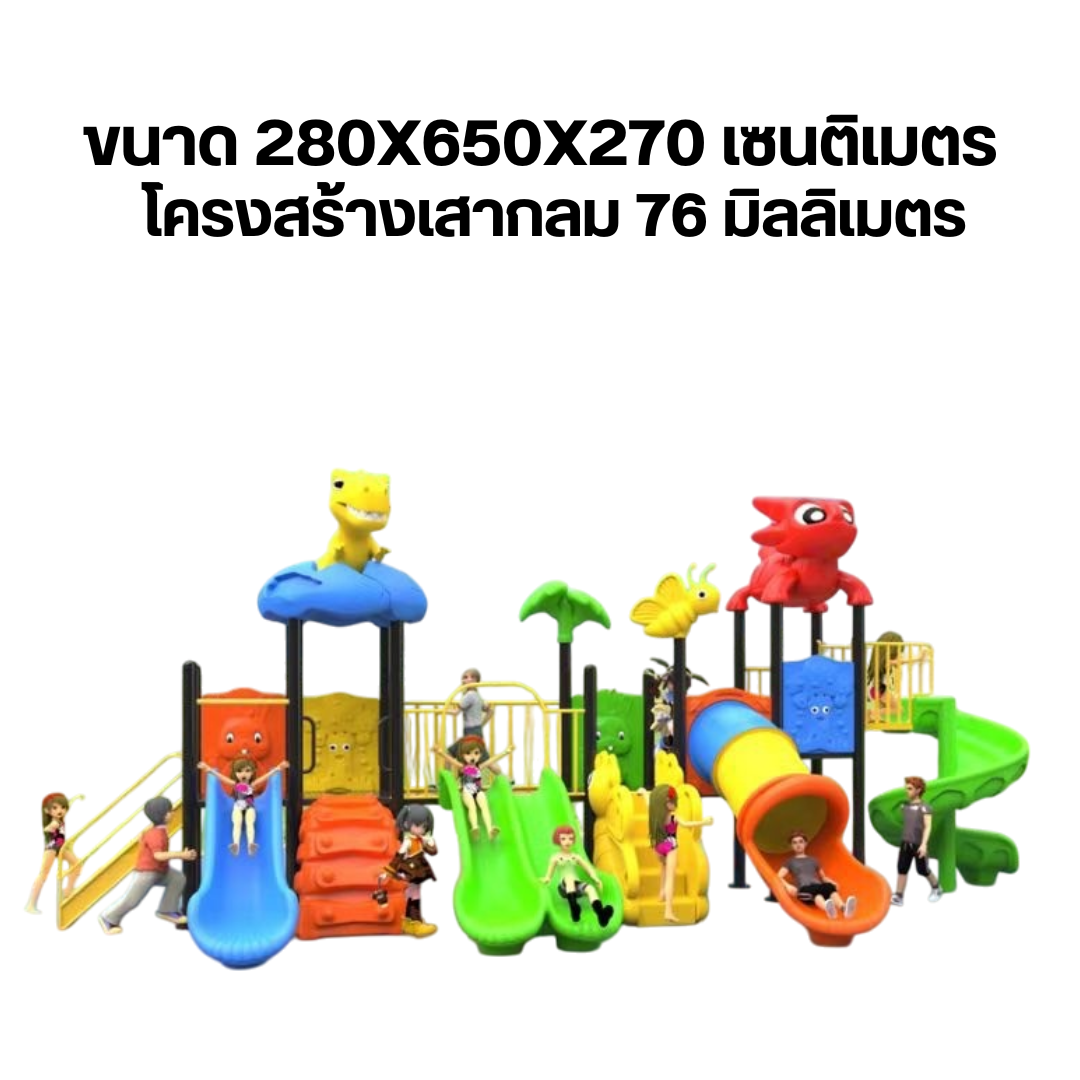 ชุด รวมไดโนเสาร์สไลเดอร์ Dinosaur Slide Set