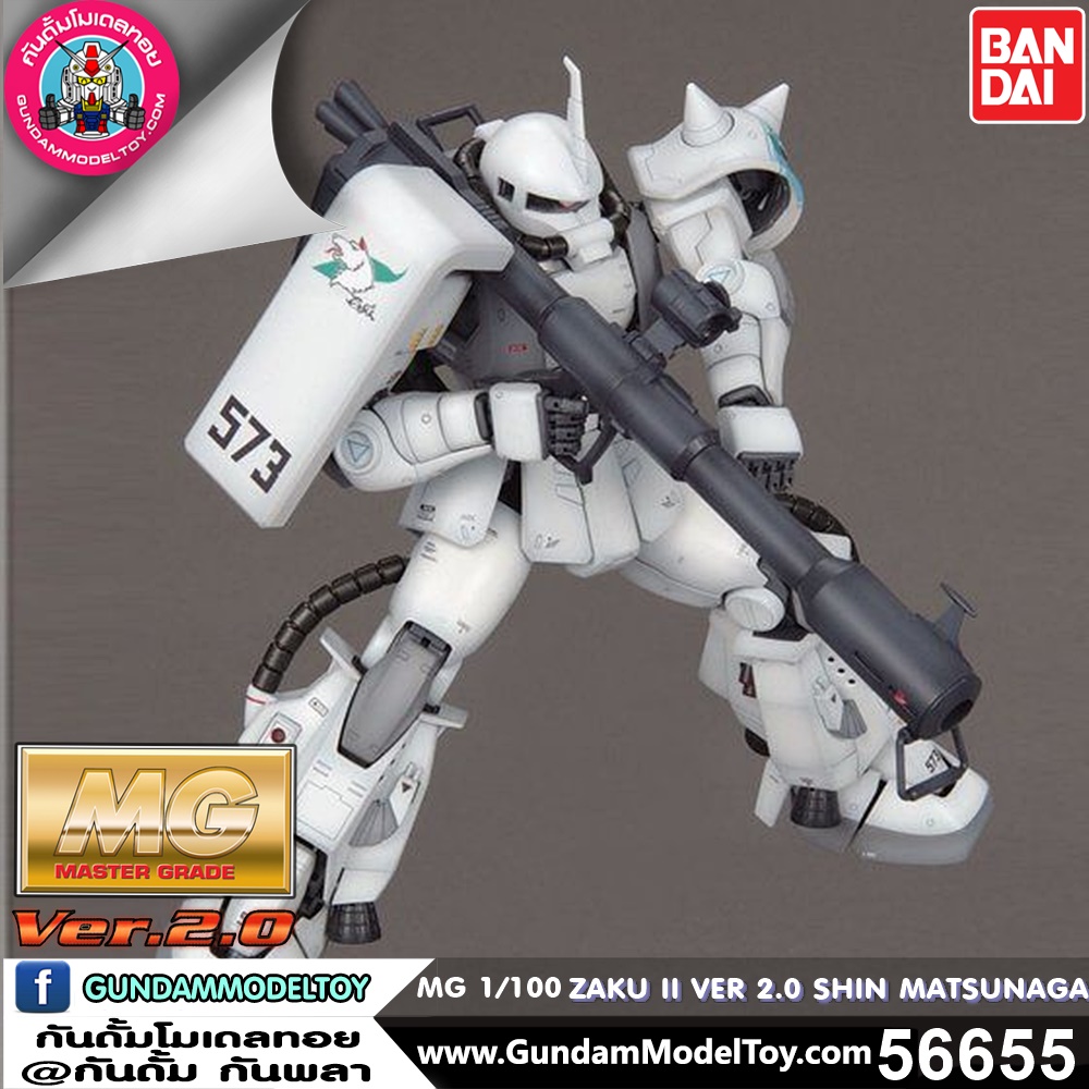 MG ZAKU II VER 2.0 SHIN MATSUNAGA