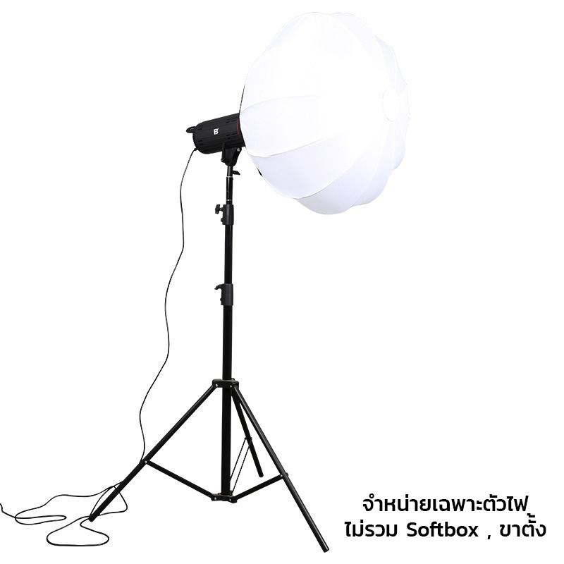ไฟสตูดิโอ ยี่ห้อ FB 150W/200W 5600K Bowen Mount สำหรับถ่ายภาพ/ถ่ายวีดีโอ (ไม่รวมขาตั้งและSoftbox)