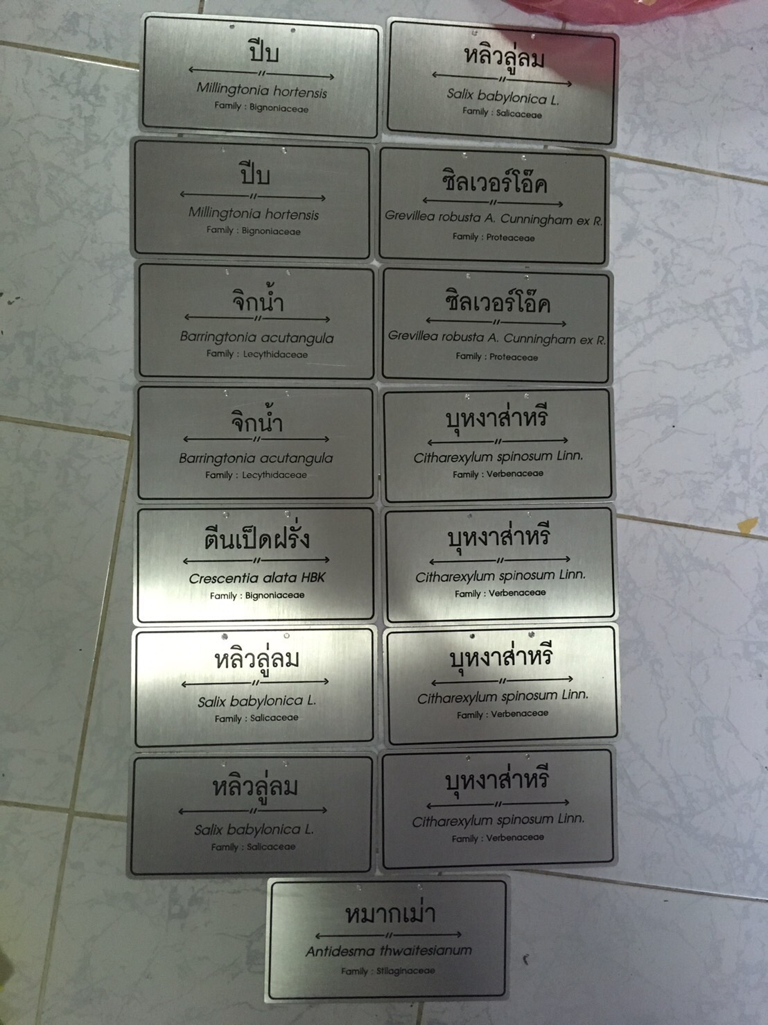 ป้ายเนมเพลทกัดกรด