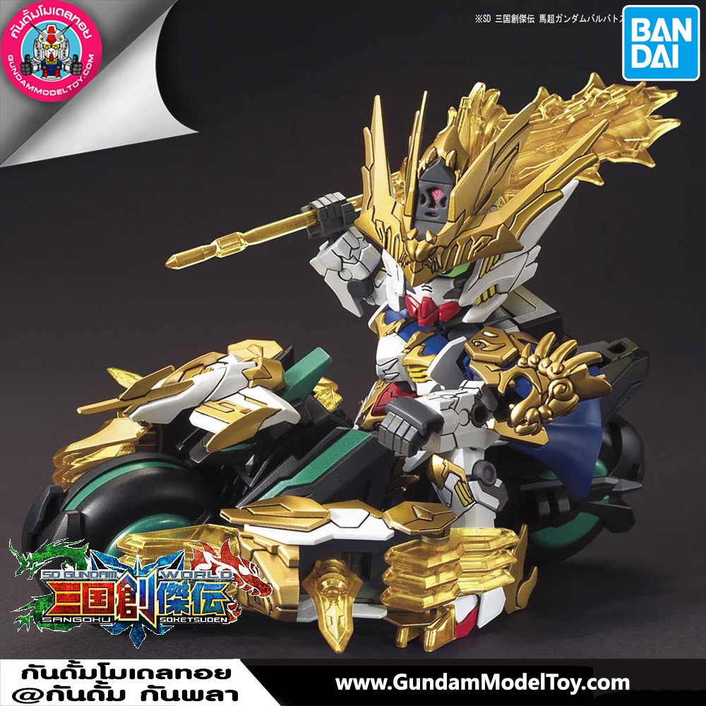 BANDAI SD SANGOKU SOKETSUDEN MA CHO GUNDAM BARBATOS โมเดล กันดั้ม กันพลา ร้านพีเอสทอยแลนด์