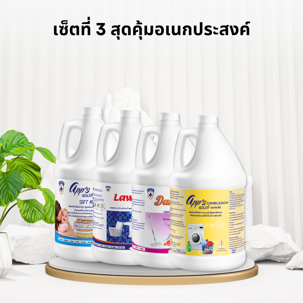 เซ็ตที่ 2 สุดคุ้ม 2เดือน