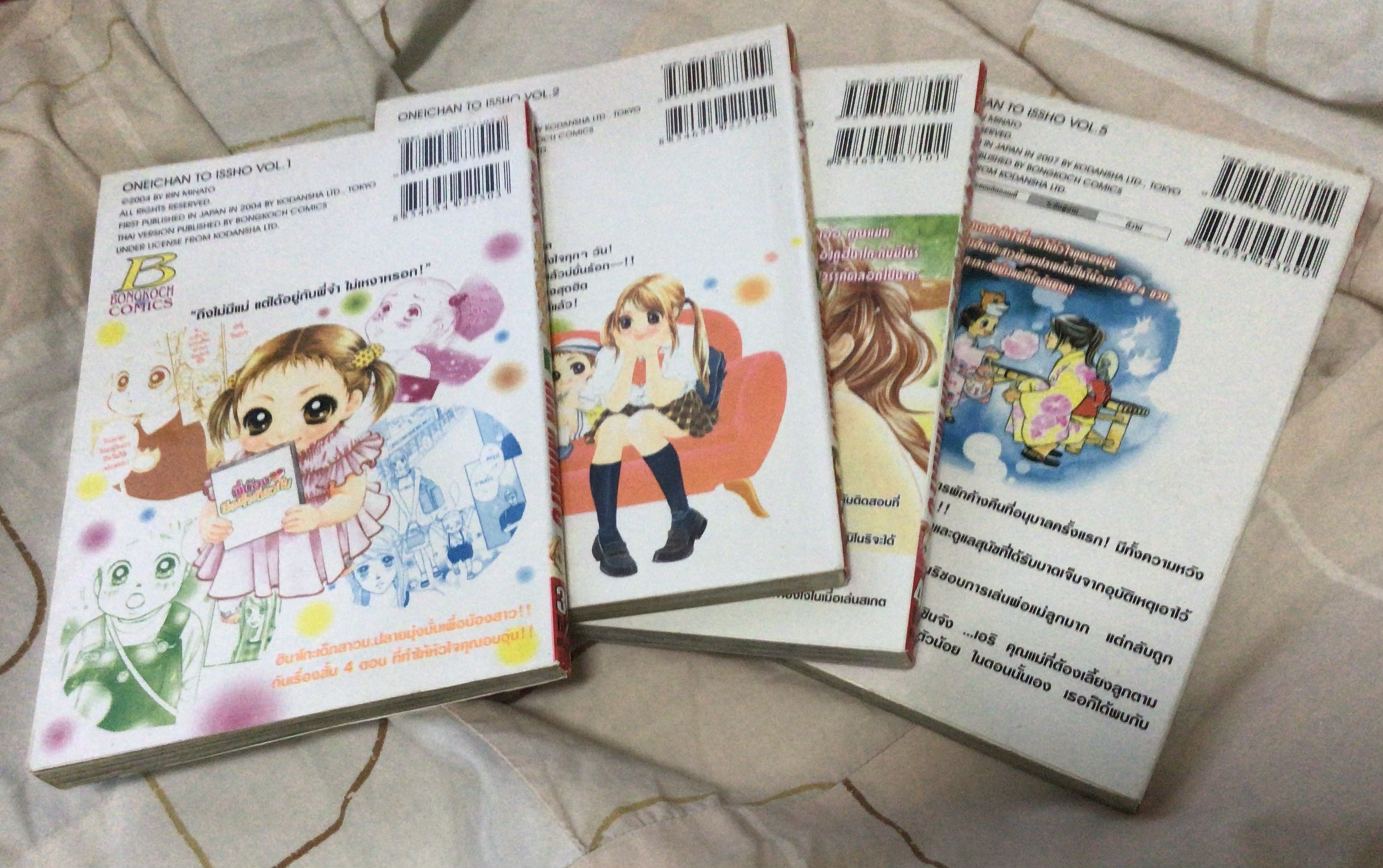 พี่น้องสองใจเดียวกัน rin minato เล่ม 1,2,4,5 ราคา 70