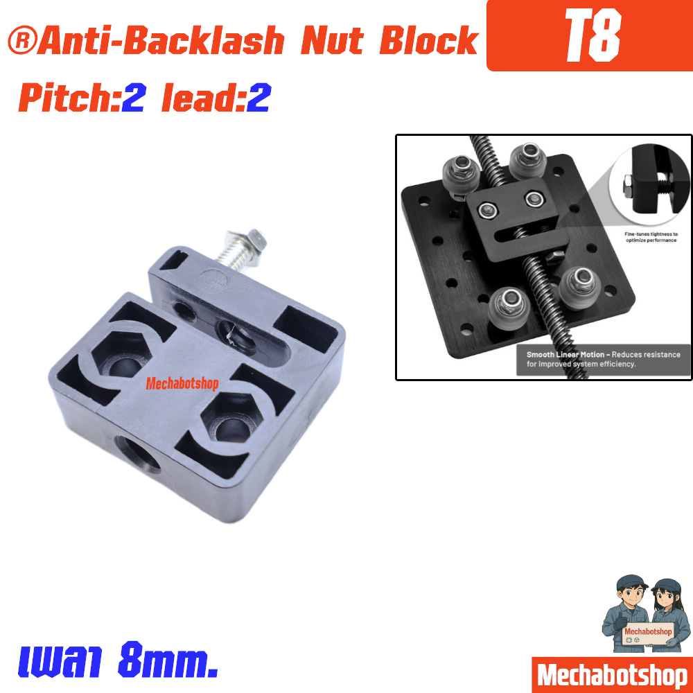 T8 Pitch :2 Lead :2 Anti-Backlash Nut Block เพลา 8มม.