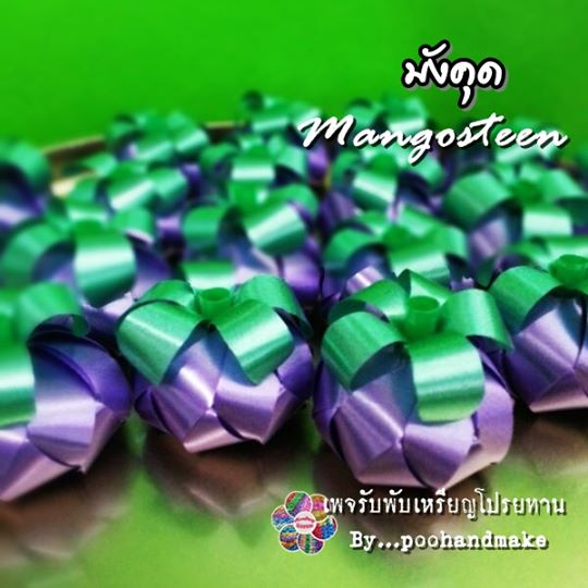 เหรียญโปรยทานมังคุด