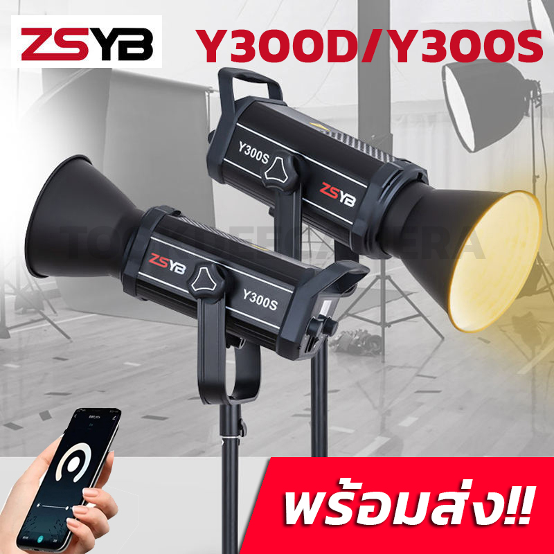 [พร้อมส่ง/สอบถามก่อนสั่งซื้อ] ไฟสตูดิโอ ZSYB Y300 300W LED Photography Light สำหรับถ่ายภาพและวีดีโอ ประกัน 1 ปี