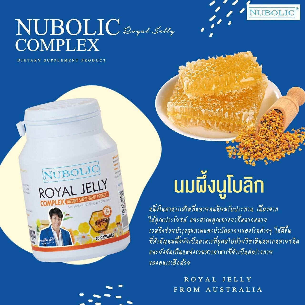 1แถม1 นูโบลิกใหม่ 9%1650mg ของแท้ มี QR CODE ปุกเล็กขนาด 40 เม็ด ผิวดี สุขภาพดี