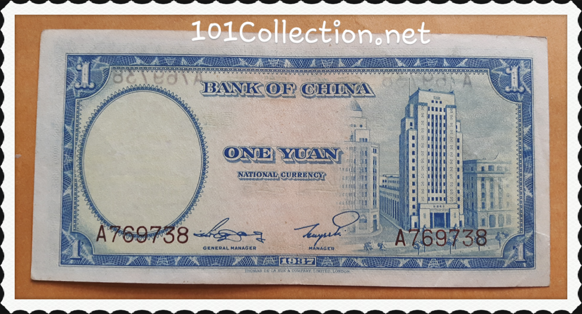 ธนบัตรจีน เก่า