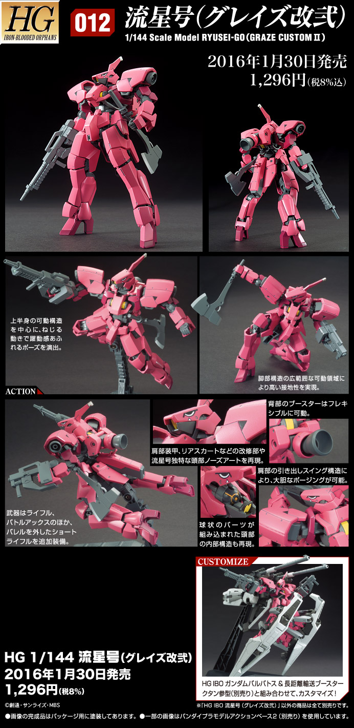 HGIBO 1/144 RYUSEI-GO GRAZE CUSTOM II ริวไซ-โก เกรซ คัสตอม 2