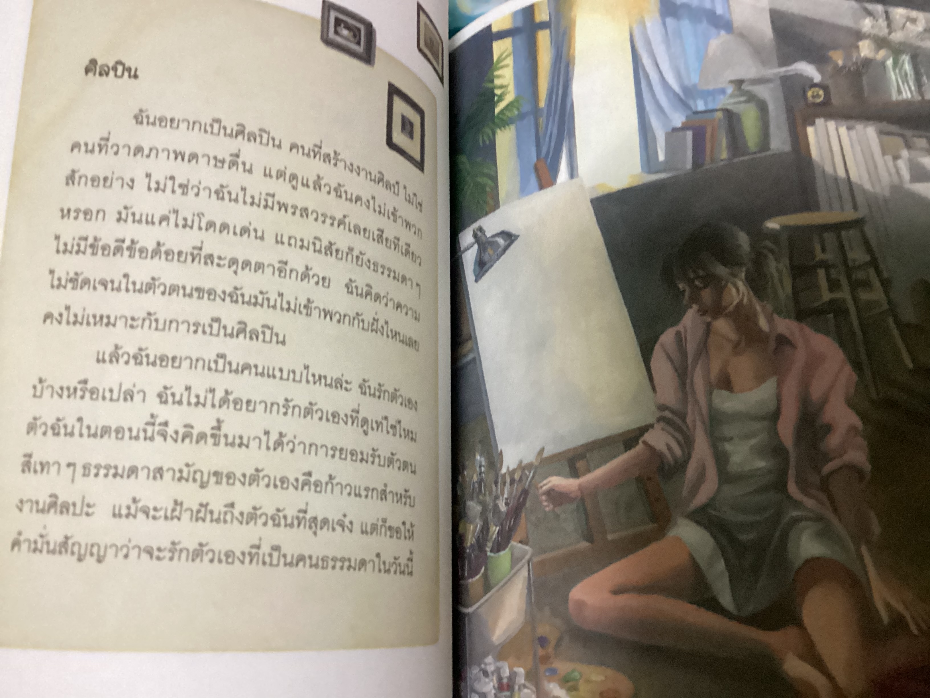 (สั่ง9จ่าย7) ฉันจะผลิบานในฤดูกาลของตัวเอง Rapport Mi ราคา 242