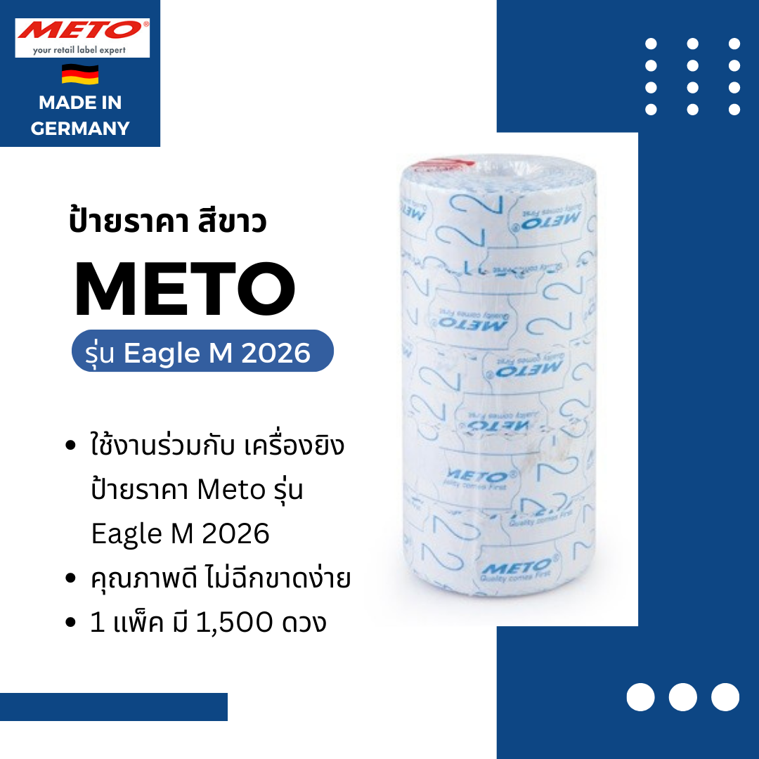 ป้ายราคาMETO (1,500 ดวง/แพ็ค) 26x16 มม.