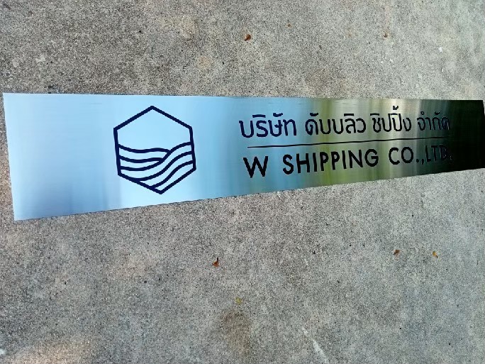 ป้ายสกีน