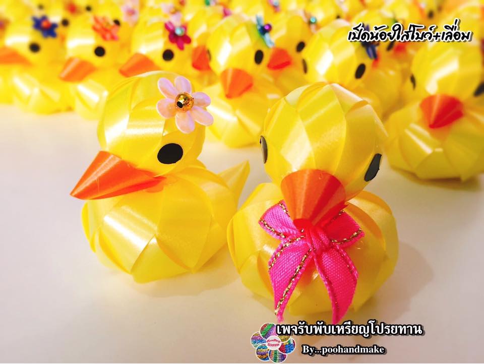 เหรียญโปรยทานเป็ด