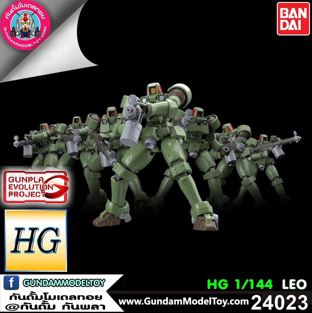 HG 0Z-06MS LEO