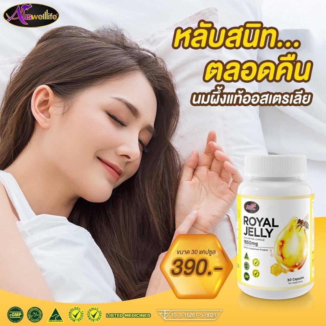 2แถม1 นมผึ้ง AWL Royal Jelly 1650 เป็นนมผึ้งแท้ 100% นำเข้าจากออสเตรเลีย 30 เม็ด