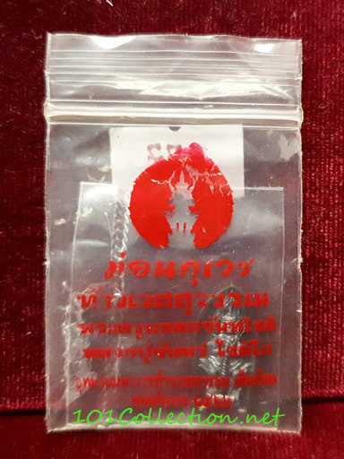 #001 ท้าวเวสสุวรรณ จตุมหาราชิกา พิมพ์ปรกมะขามรุ่นแรก หลวงปู่จันทร์ โชติโก วัดน้ำแป้งวนาราม อ.ปง พะเยา ปี ๒๕๖๒ เนื้อทองแดงรมดำ โค๊ดแจก เลข No.๓๗๗