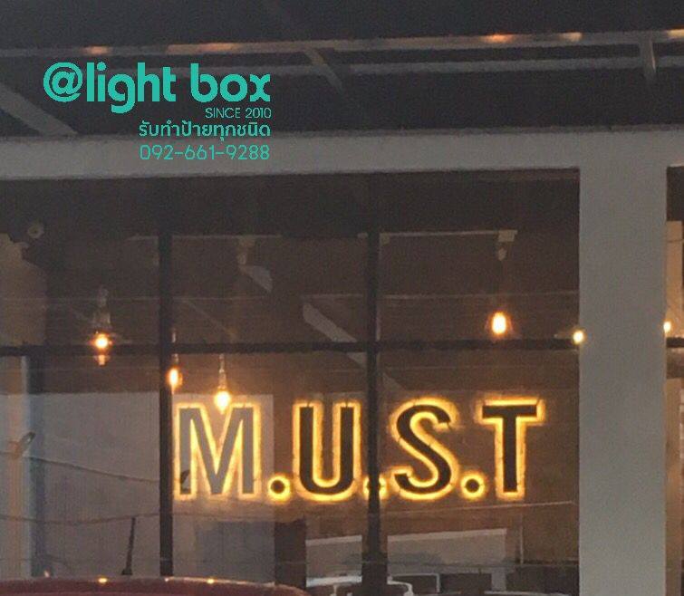 ป้ายไฟออกหลัง #ป้ายร้านอาหาร #M.U.S.T