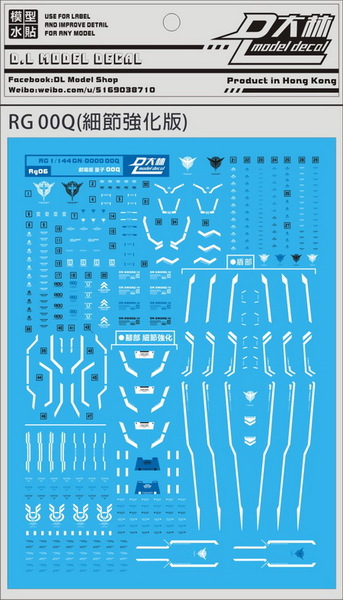 RG 00 QAN[T] WATER DECAL ดีคอลน้ำดับเบิ้ลโอ ควอนต้า