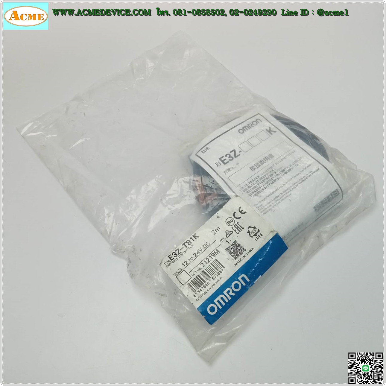 Photoelectric Omron รุ่น E3Z-T81K + E3Z-T81K, ระยะ 15M, PNP, Dark-ON / Light-ON, (รับ-ส่ง)