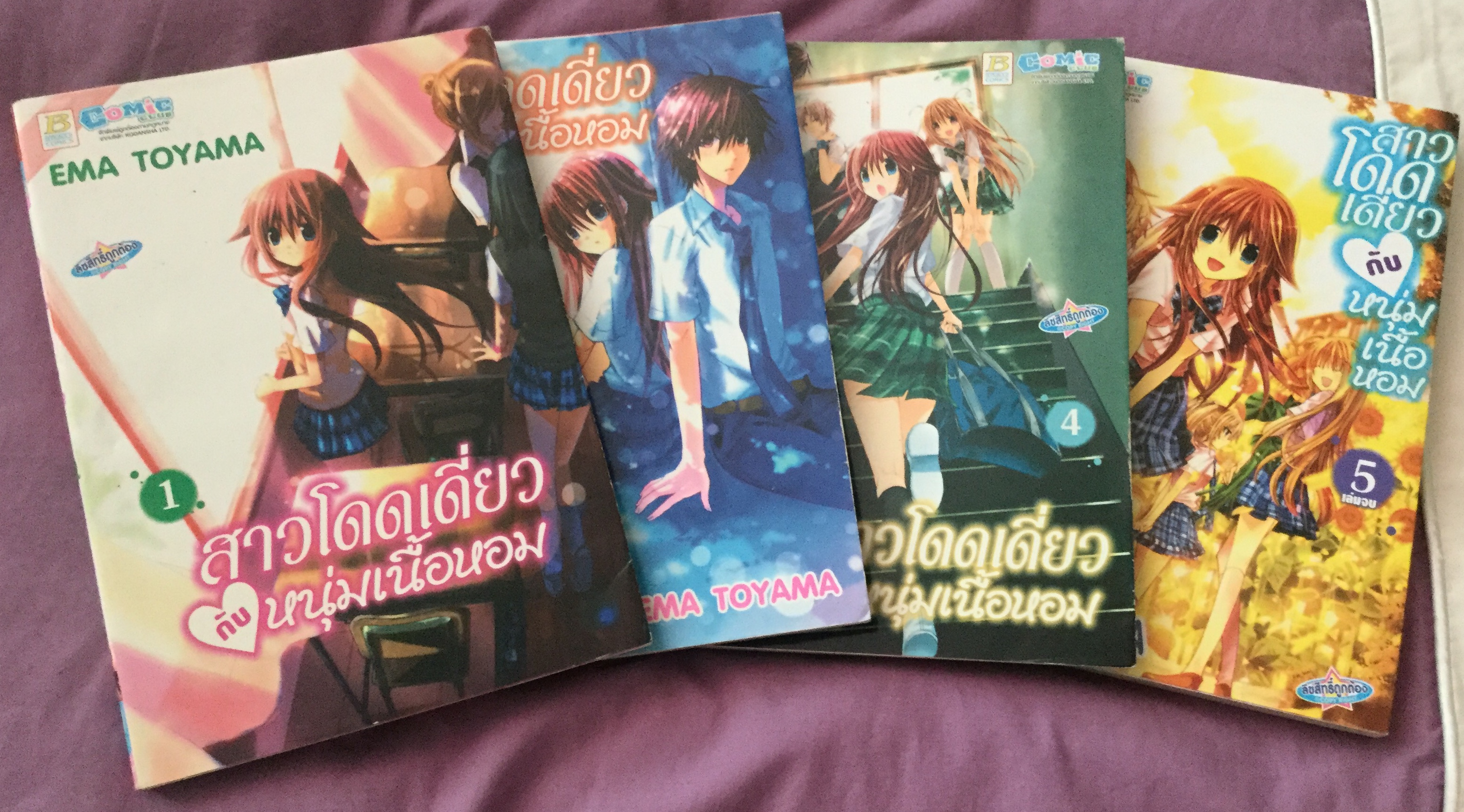 สาวโดดเดี่ยวกับหนุ่มเนื้อหอม เล่ม 1,2,4,5 ราคา 119