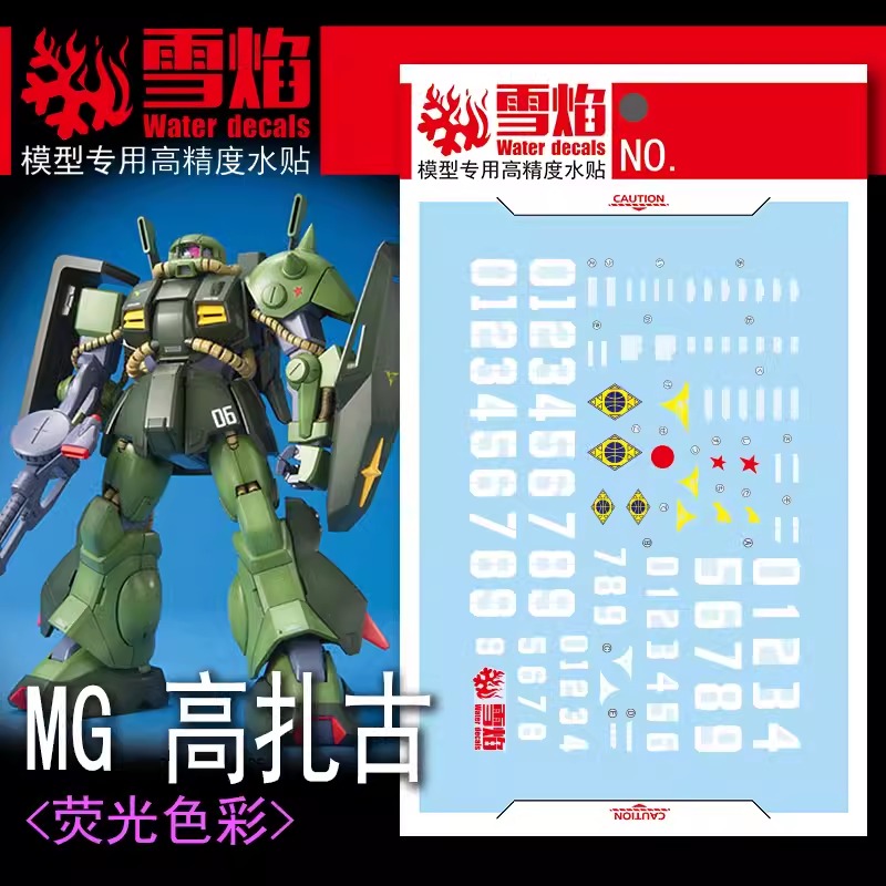 ดีคอลน้ำ MG RMS-106 HI-ZACK MG-113 Water Decal Fluorescent color สติ๊กเกอร์น้ำสะท้อนแสงเมื่อส่องด้วย UV Blacklight