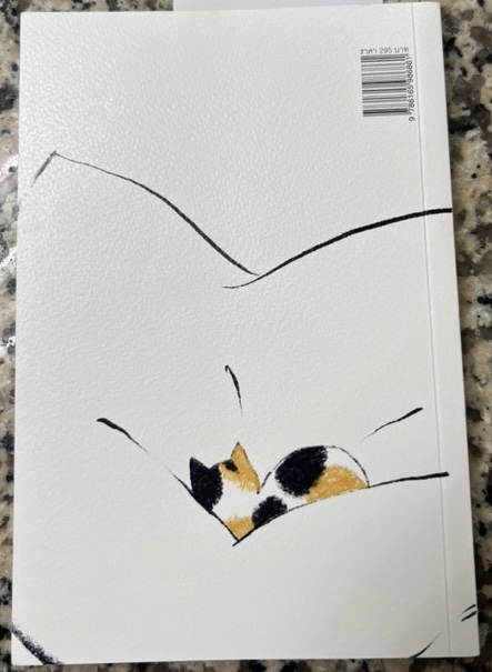 (สั่ง9จ่าย7) แมวตื่นสายมักจะโดนแมวตื่นเช้าคิดถึงก่อนเสมอ ใบพัด นบน้อม ราคา 207