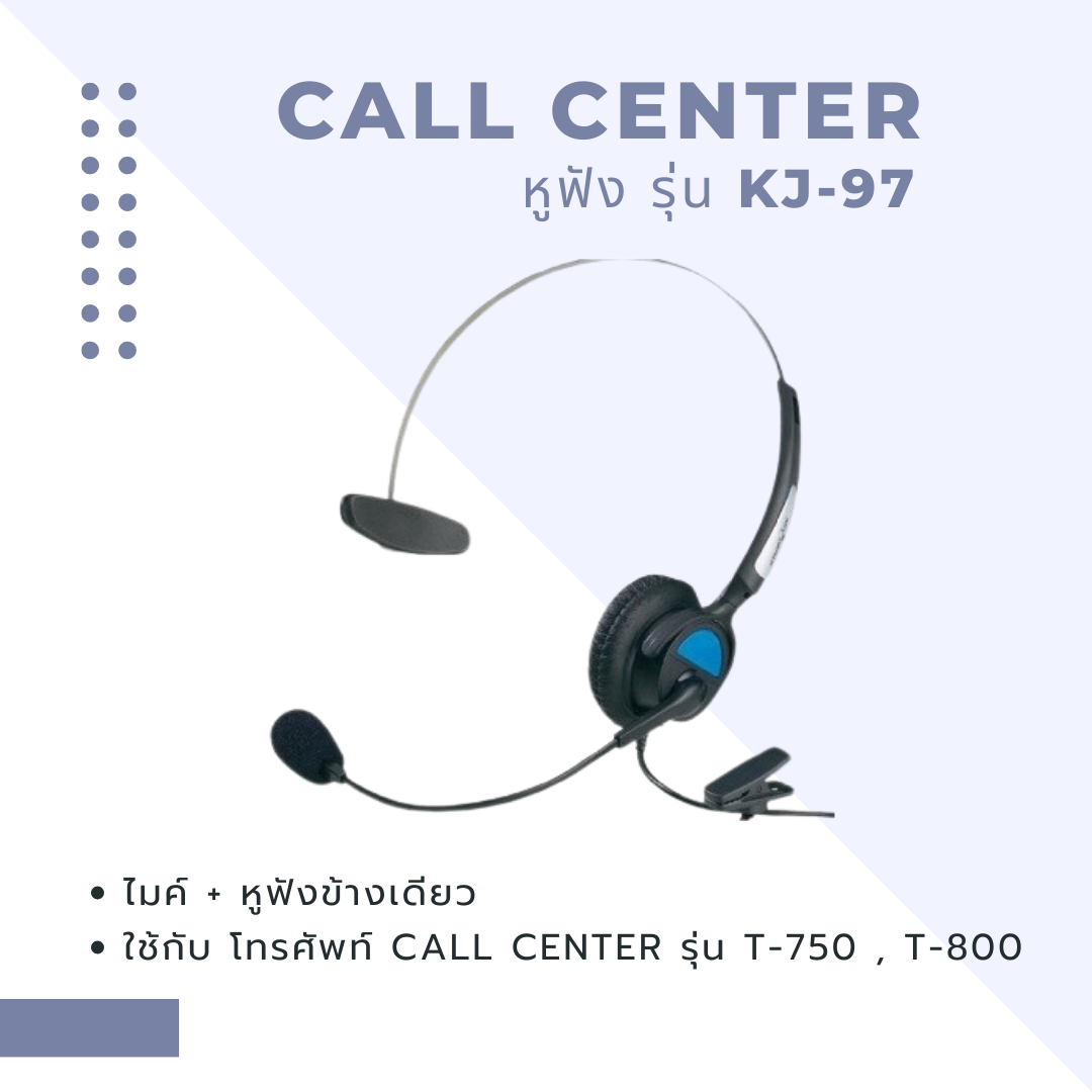 หูฟัง Call center รุ่น KJ-97 (ไมค์ + หูฟังข้างเดียว)
