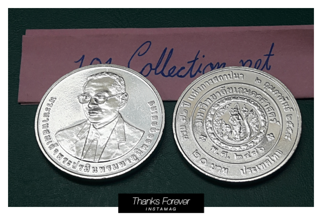 เหรียญ20บาท 72ปัแห่งการสถาปนา มหาวิทยาลัยเกษตรศาสตร์