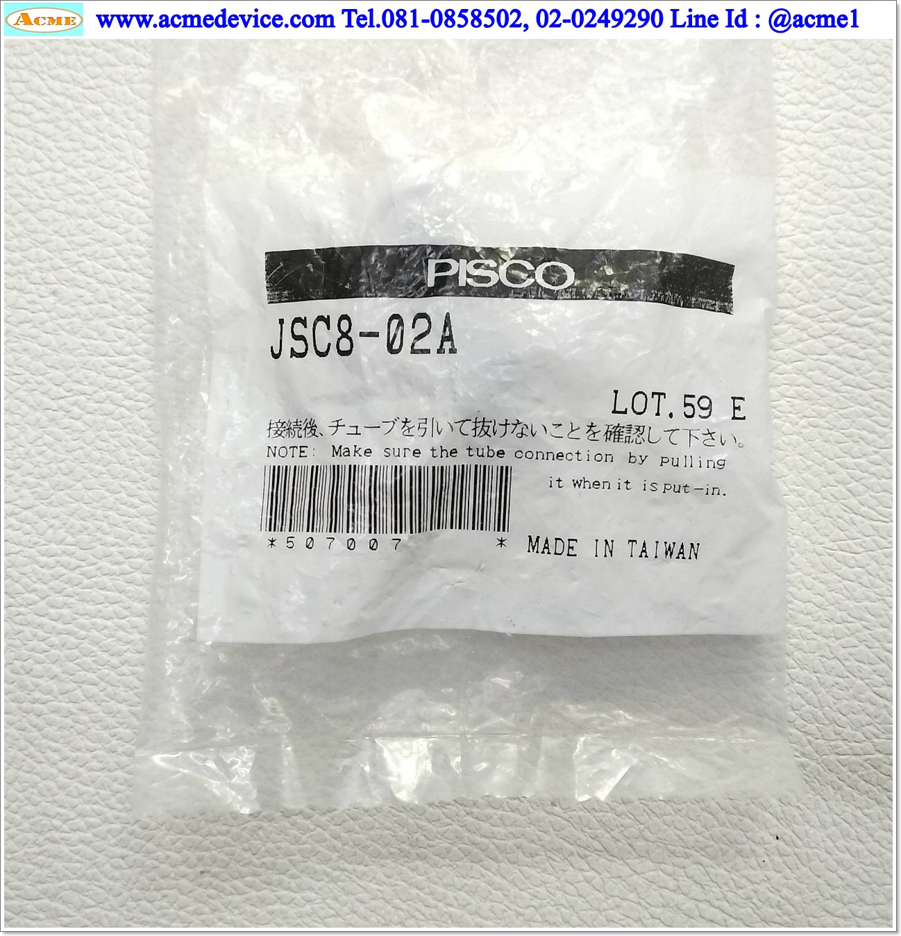 Speed Control Fitting Pisco รุ่น JSC8-02A, 1/4, สายลม 8 มม.