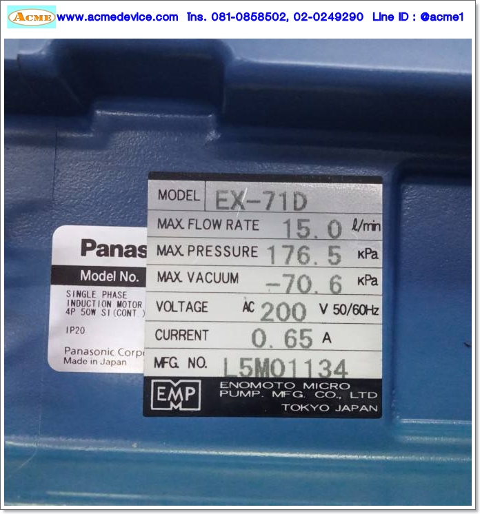 Vacuum Pump E.M.P รุ่น EX-71D, 15L/min, -70.6 to 176.5 kPa