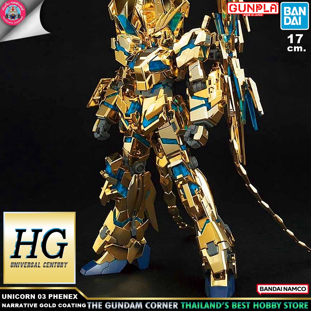 BANDAI HG UNICORN GUNDAM 03 PHENEX DESTROY MODE (NARRATIVE VER) GOLD COATING โมเดล กันดั้ม กันพลา PS TOYLAND HGUC