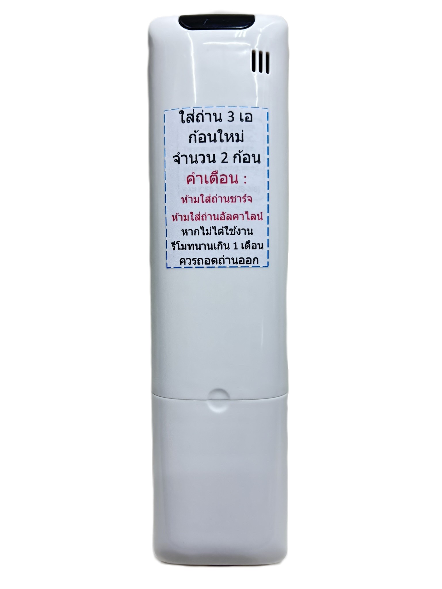 รีโมทแอร์ พานาโซนิค Panasonic รุ่น YN Series (YKT)