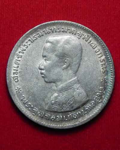 เหรียญหนึ่งบาท (กรุงสยาม) รัชกาลที่5 ไม่มี ร.ศ.
