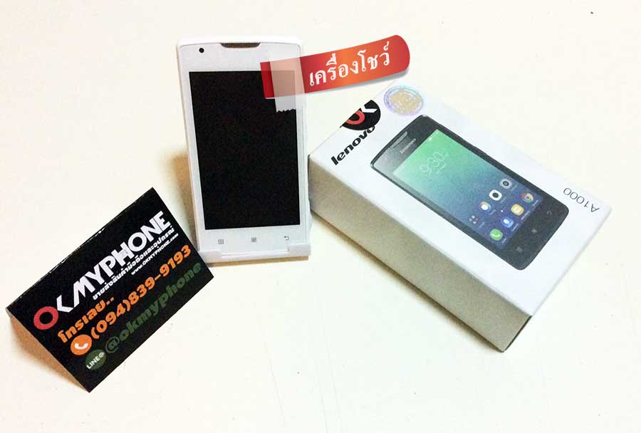 Lenovo A1000 8GB Quad Core 1.3 GHz สีขาว (มือ1เครื่องแท้มีใบประกัน1ปี)