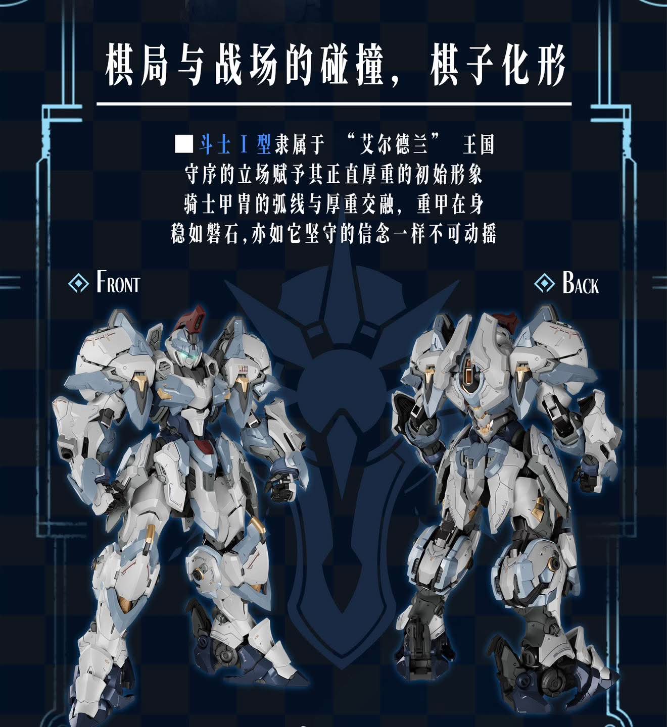 พรีออเดอร์ 1/100 GLADIATOR Type I Alderland โครงในเหล็ก ค่าย GS-Toys สินค้ามากลางปี 2026 Made in China