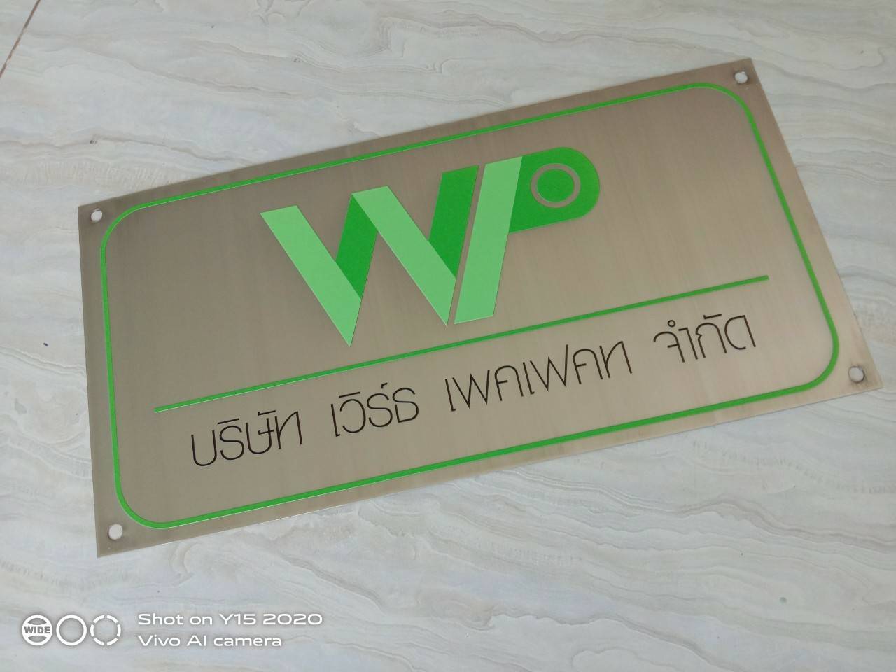 งานป้ายพิมพ์สกรีน - ป้ายบริษัท เวิร์ธ เพคเฟคท จำกัด