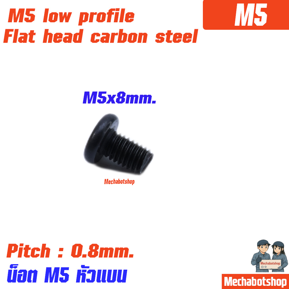 M5x8 mm. Low Profile Screws