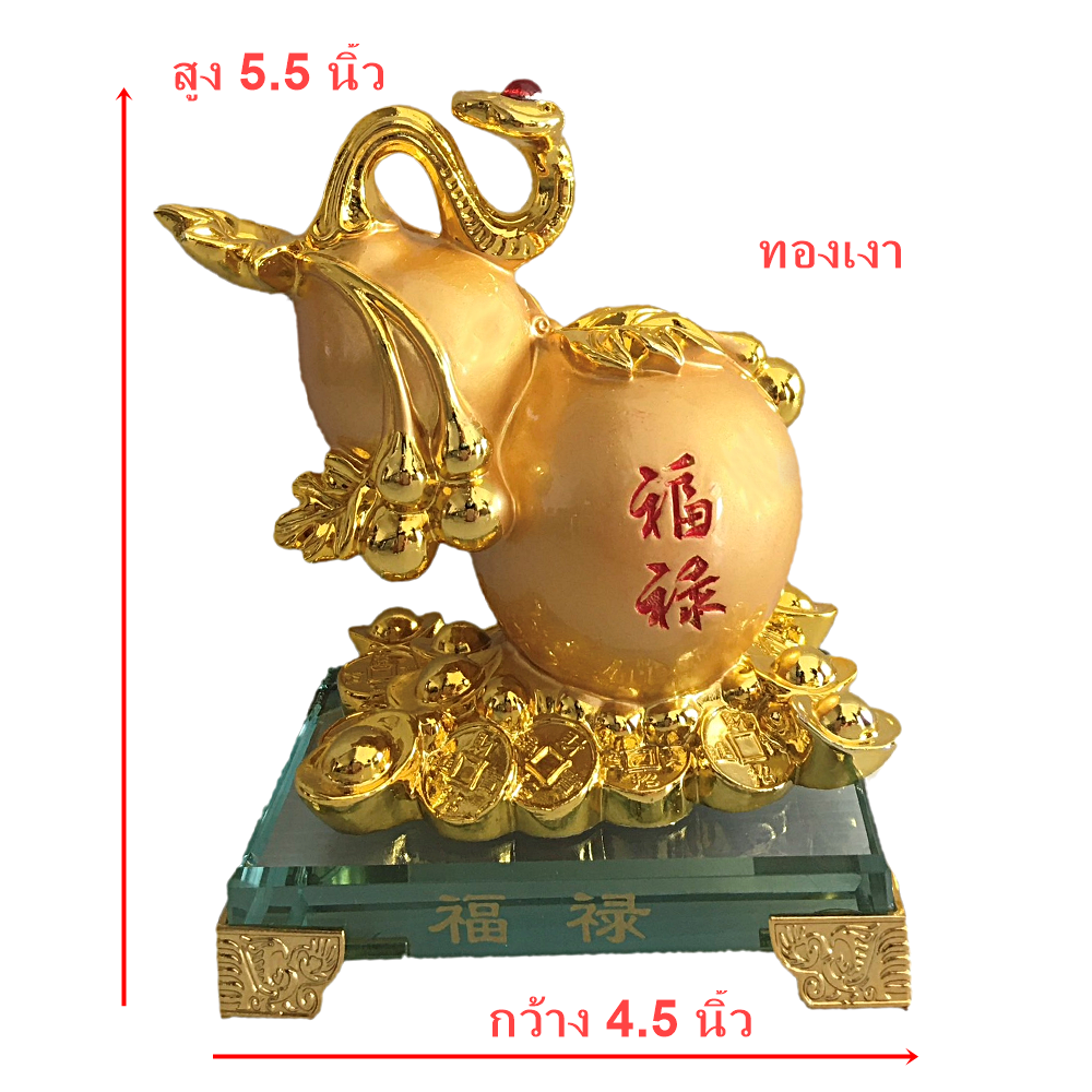น้ำเต้าทองฐานกระจกสูง 5.5 นิ้ว และสูง 7 นิ้ว