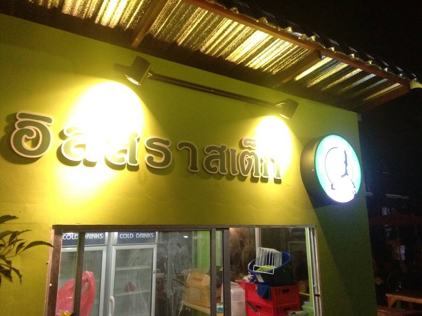 กล่องไฟวงกลม ร้านอิสสราสเต็ก #ISSARA ติดตั้งบางไผ่ นนทบุรี