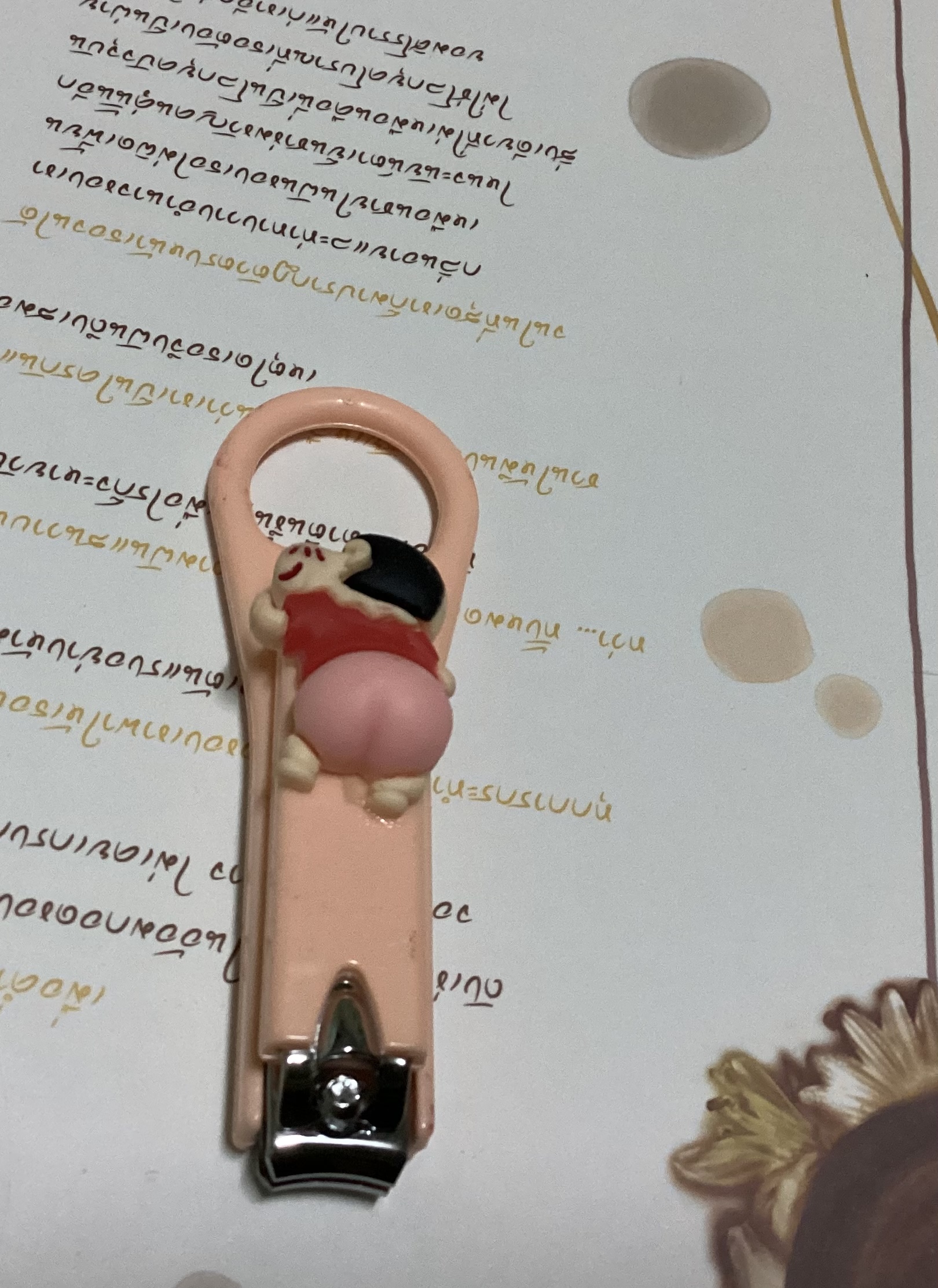 กรรไกรตัดเล็บ ชินจัง ราคา 22