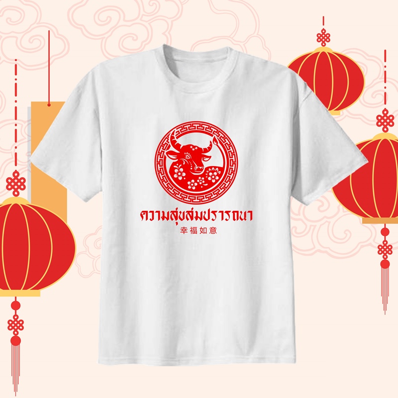 เสื้อยืดสกรีนข้อความ สกรีนชื่อ