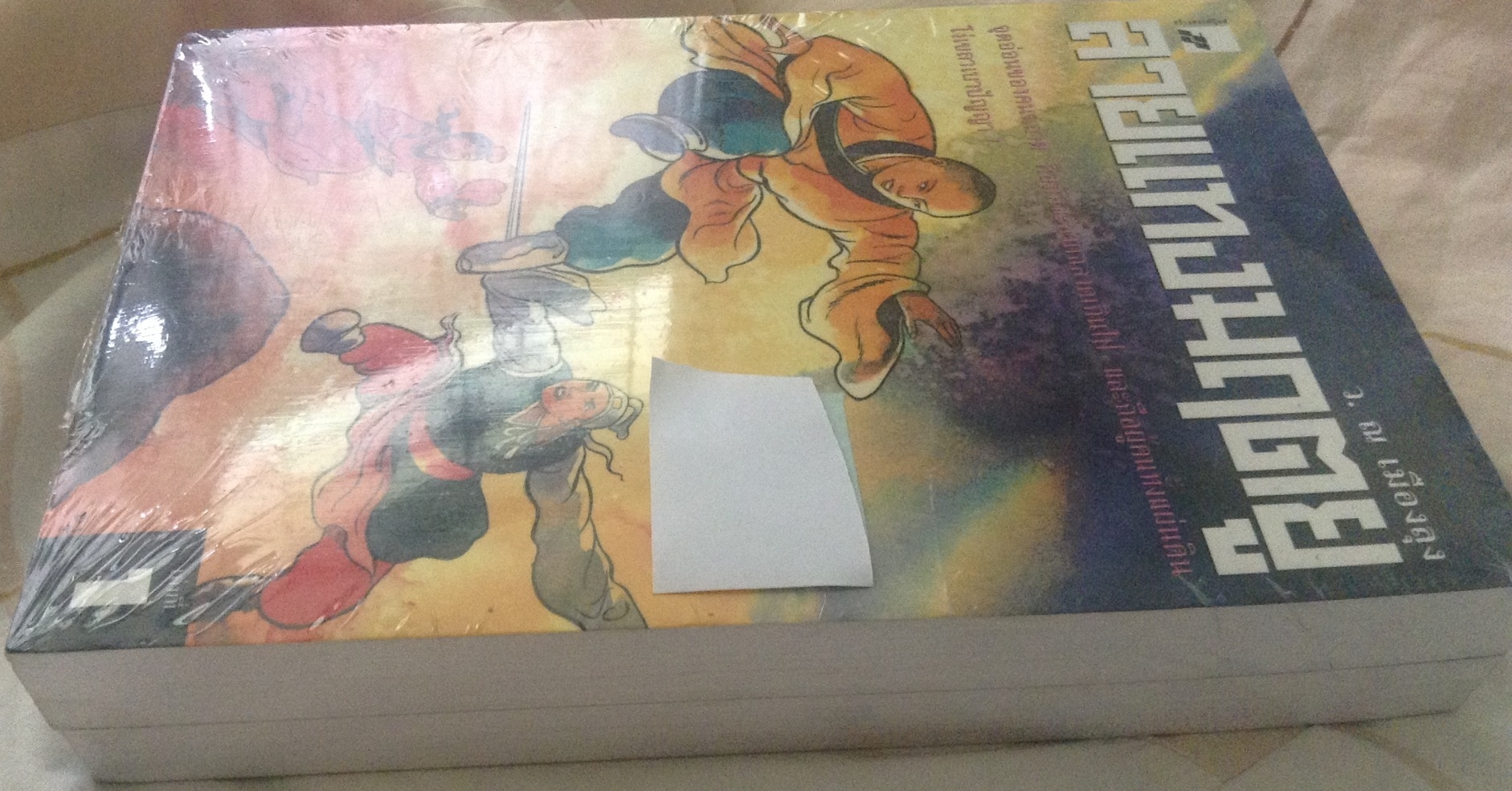 (สั่ง9จ่าย7) ลายแทงมฤตยู 2 เล่มจบ ว. ณ เมืองลุง มือหนึ่ง ราคา 360