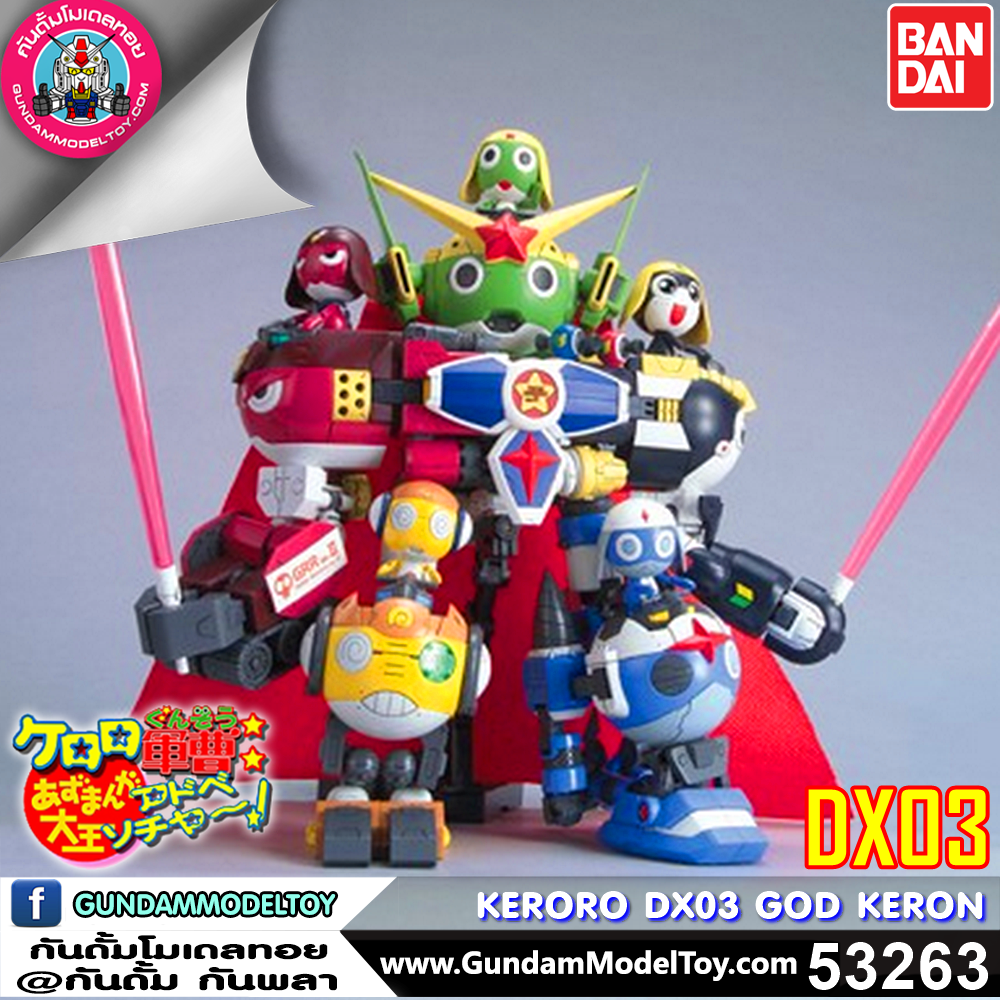 BANDAI ANIME DX03 GOD KERON ก็อด เครอน โมเดล การ์ตูน อนิเมะ