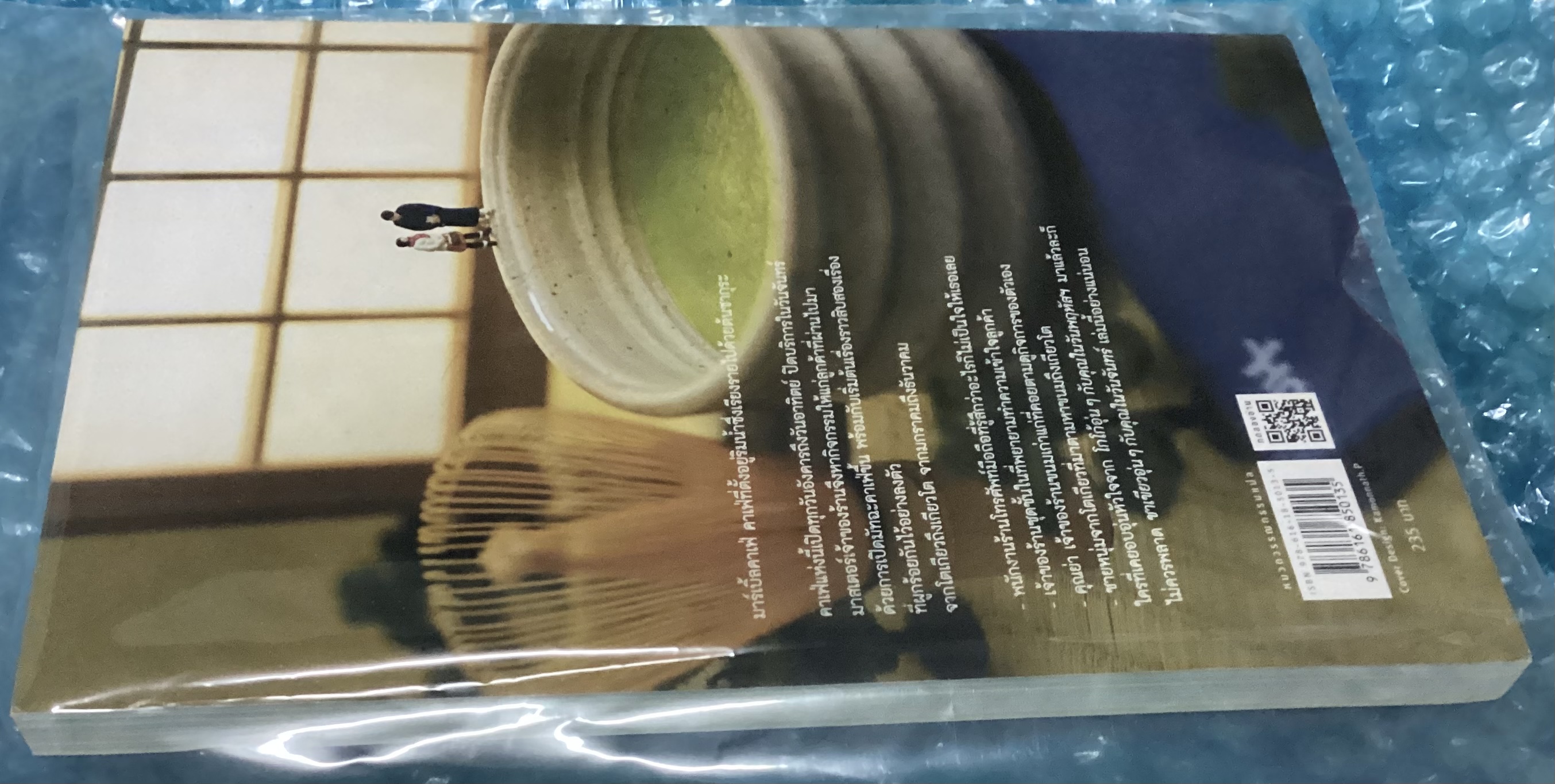 (สั่ง9จ่าย7) โกโก้อุ่นๆกับคุณในวันพฤหัส + ชาเขียวอุ่นๆกับคุณในวันจันทร์ มิจิโกะ อาโอยามะ ราคา 332