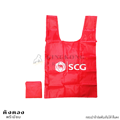 กระเป๋าผ้าร่มพับเก็บได้ สต๊อก SCG