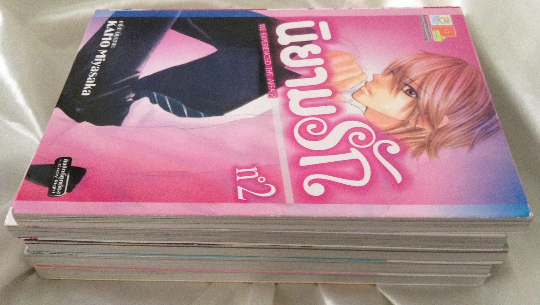 นิยามรัก เล่ม 1-7 ราคา 70