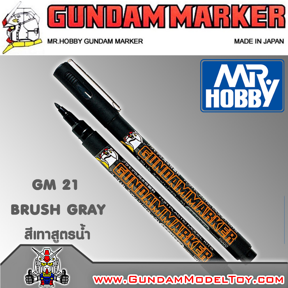 GM21 GRAY BRUSH TYPE ปากกาตัดเส้นหัวแปรงสีเทาสูตรน้ำ เครื่องมือ อุปกรณ์ต่อโมเดล กันดั้ม กันพลา