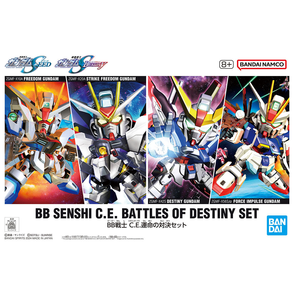 BANDAI BB SENSHI C.E. BATTLE OF DESTINY SET โมเดล กันดั้ม กันพลา PS TOYLAND