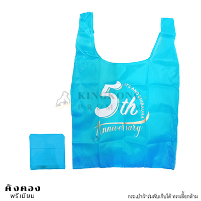 กระเป๋าผ้าร่มพับเก็บได้ ทรงเสื้อกล้าม สกรีนโลโก้